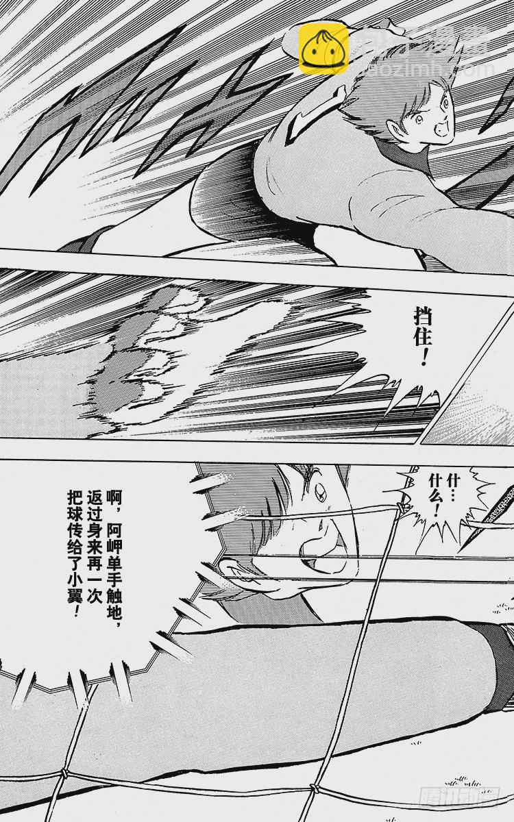 第91话 黄金搭档彻底复活(1/3)-第91话