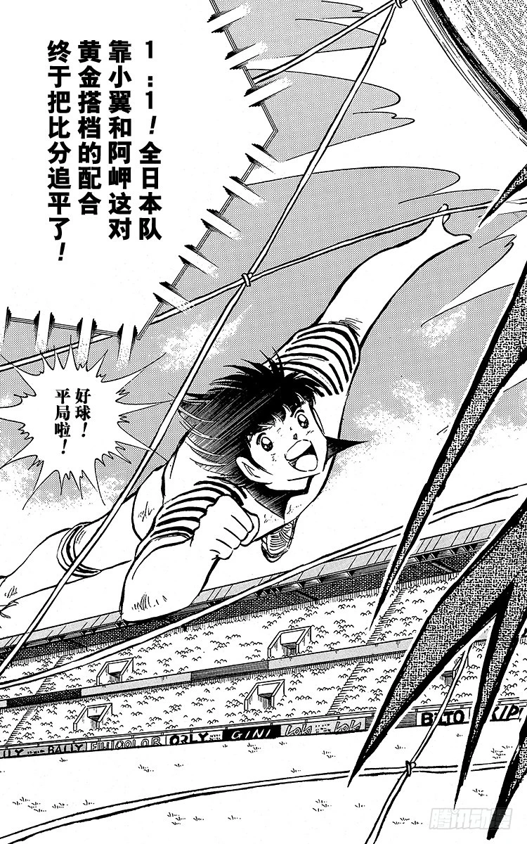 第91话 黄金搭档彻底复活(1/3)-第91话