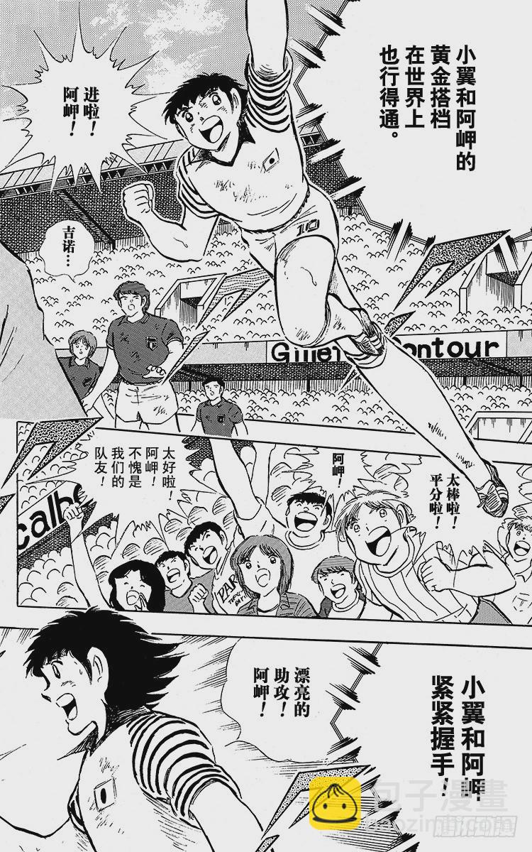 第91话 黄金搭档彻底复活(1/3)-第91话