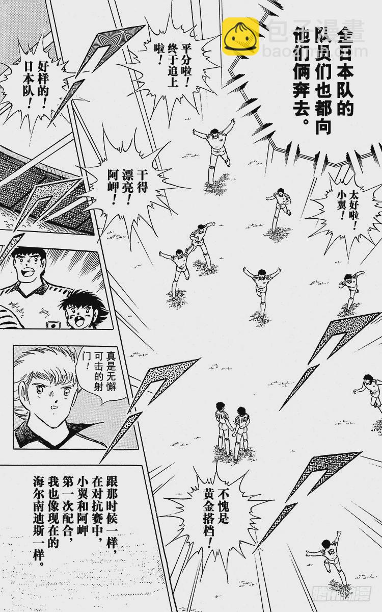 第91话 黄金搭档彻底复活(1/3)-第91话