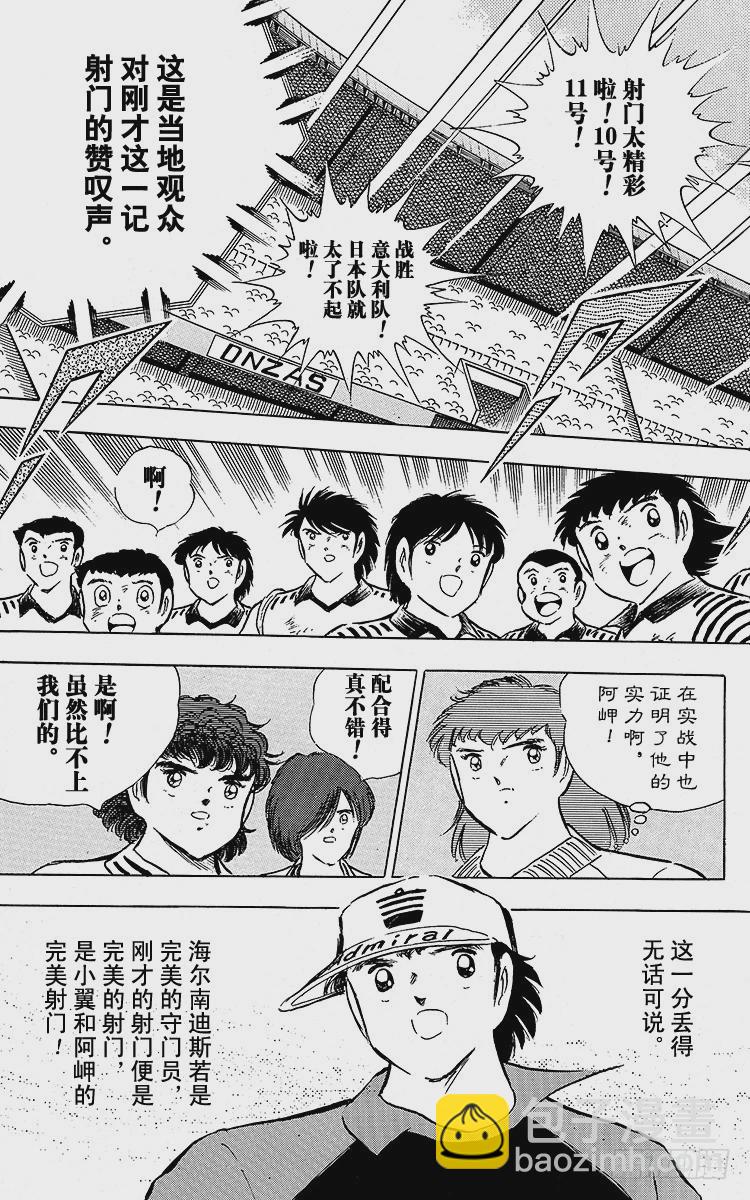 第91话 黄金搭档彻底复活(1/3)-第91话