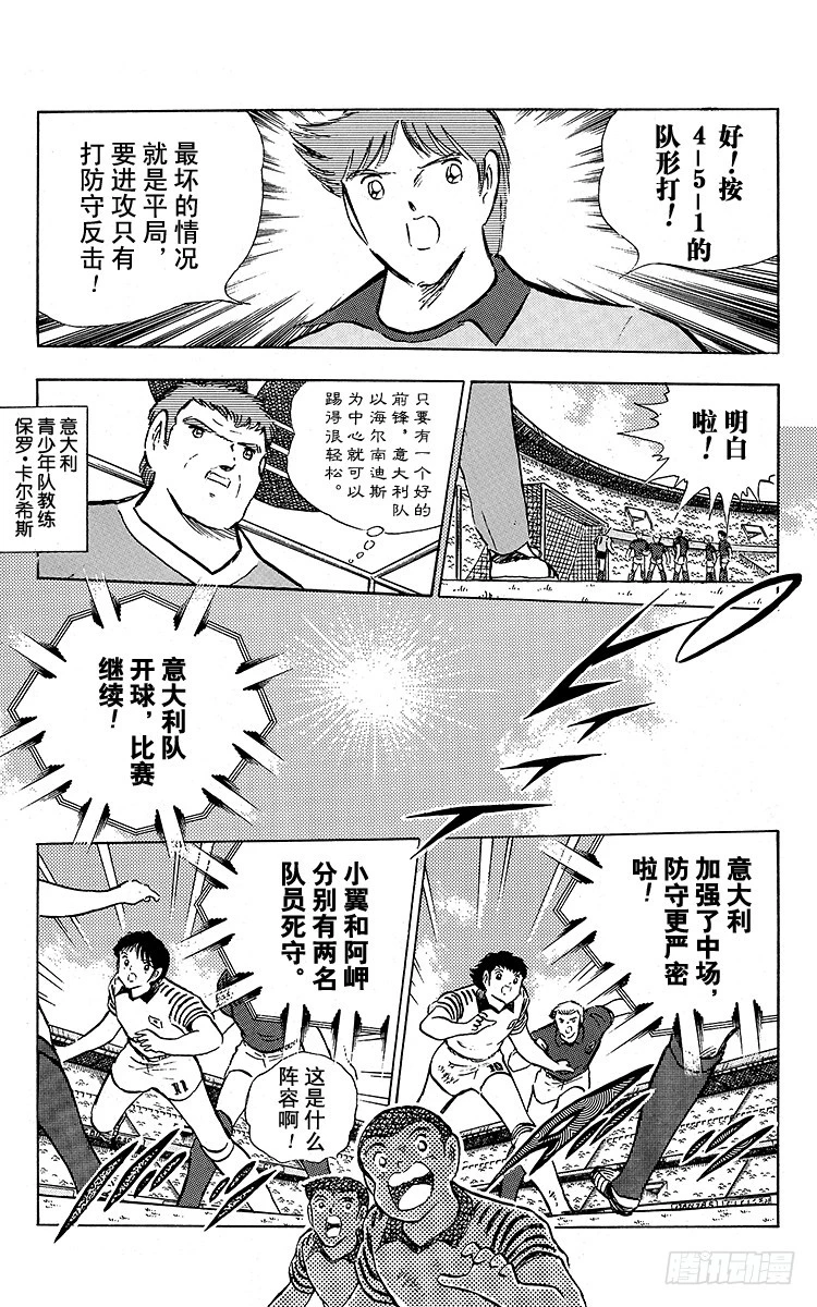 第91话 黄金搭档彻底复活(1/3)-第91话