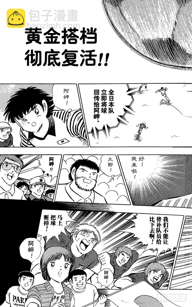 第91话 黄金搭档彻底复活(1/3)-第91话