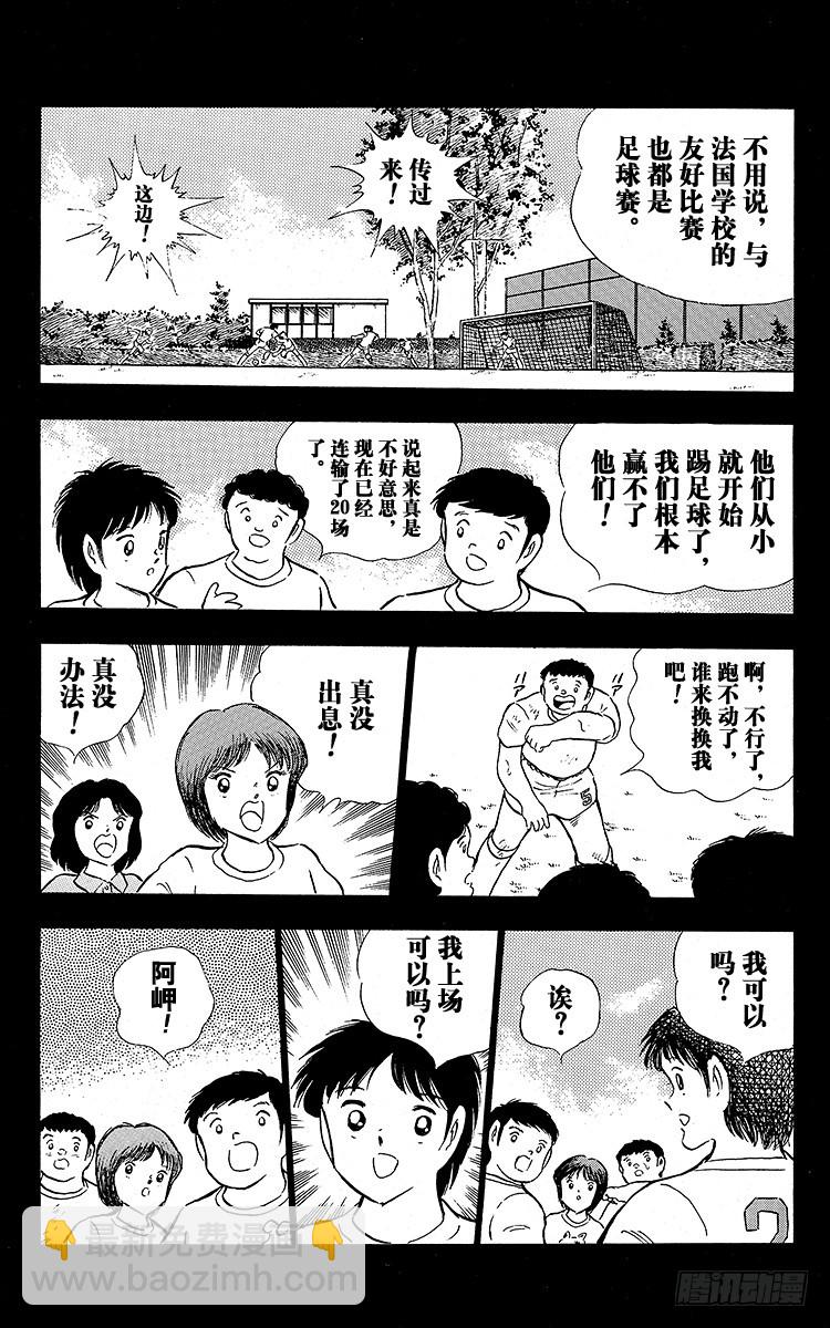 第91话 黄金搭档彻底复活(1/3)-第91话