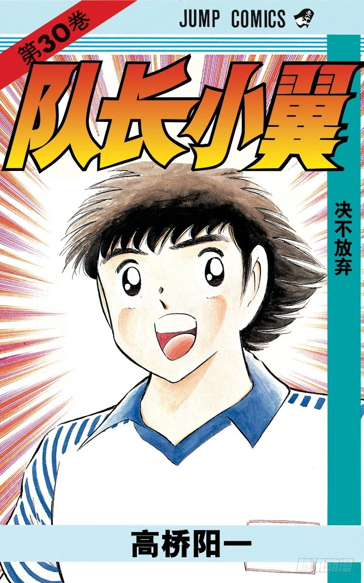 第93话 决不放弃(1/4)-第93话