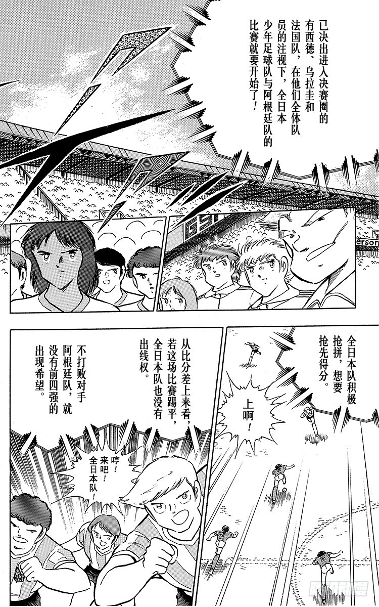 第93话 决不放弃(1/4)-第93话