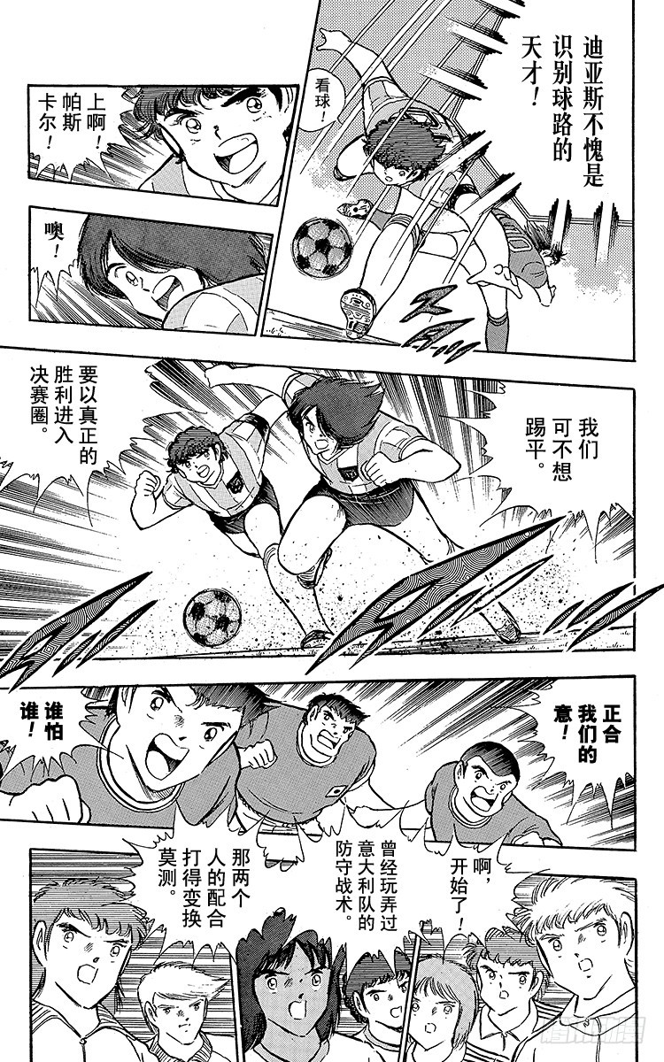 第93话 决不放弃(1/4)-第93话