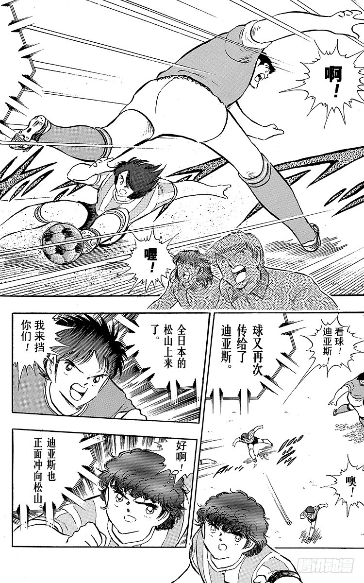 第93话 决不放弃(1/4)-第93话