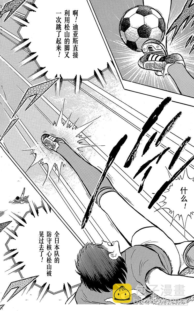 第93话 决不放弃(1/4)-第93话