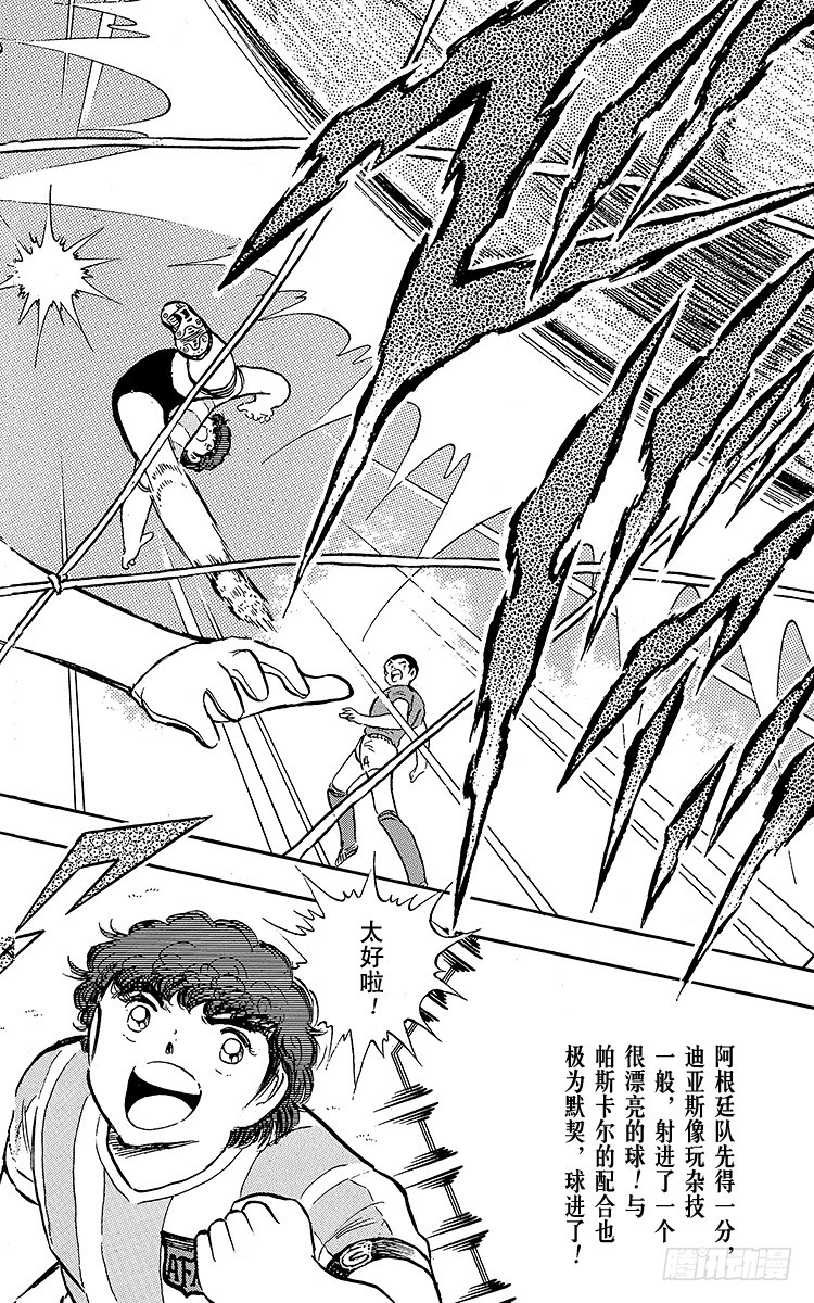 第93话 决不放弃(1/4)-第93话