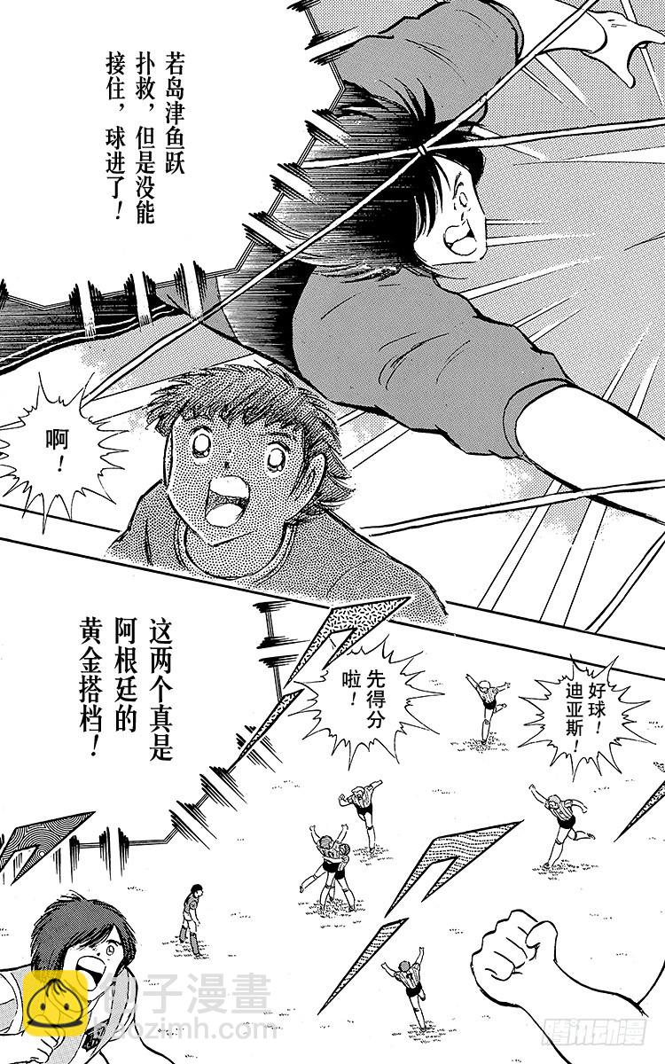 第93话 决不放弃(1/4)-第93话