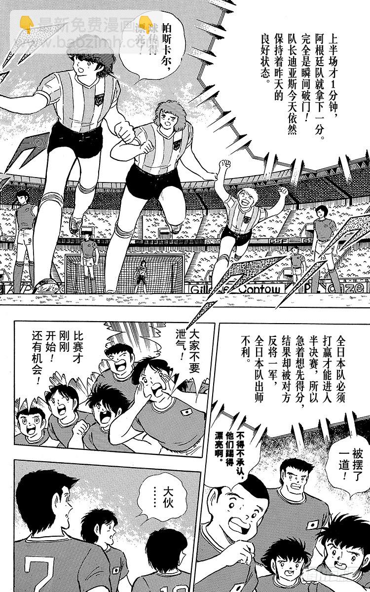 第93话 决不放弃(1/4)-第93话