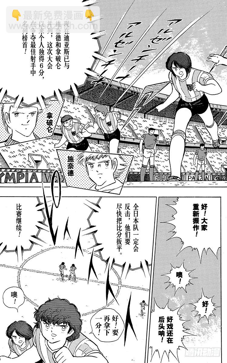 第93话 决不放弃(1/4)-第93话