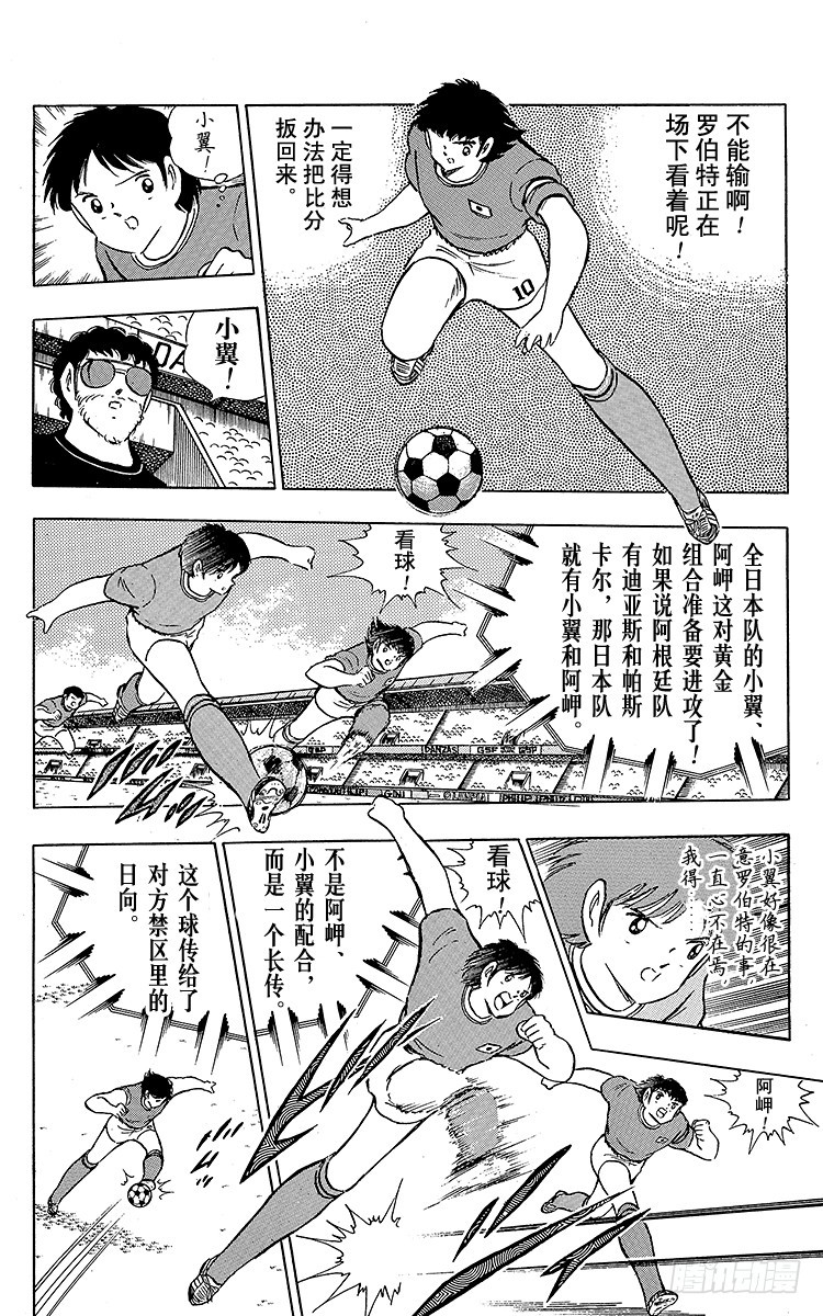 第93话 决不放弃(1/4)-第93话