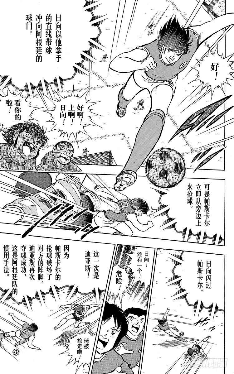 第93话 决不放弃(1/4)-第93话