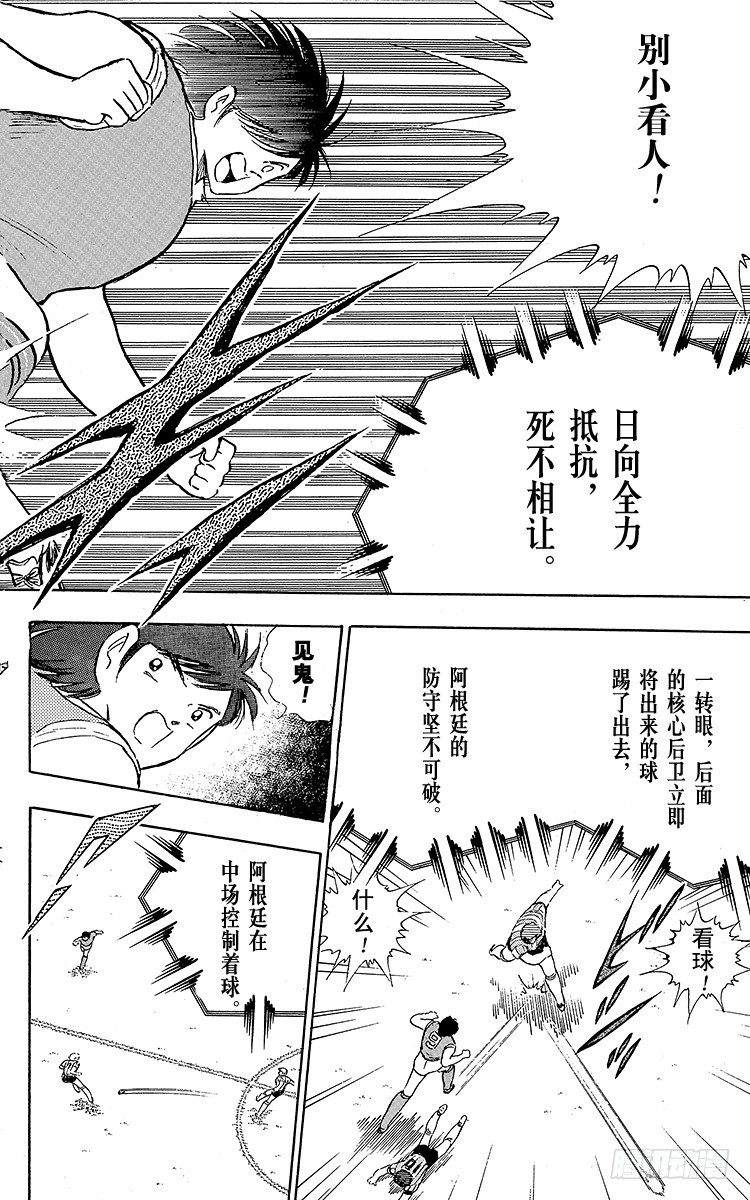 第93话 决不放弃(1/4)-第93话