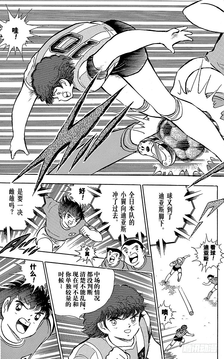 第93话 决不放弃(1/4)-第93话