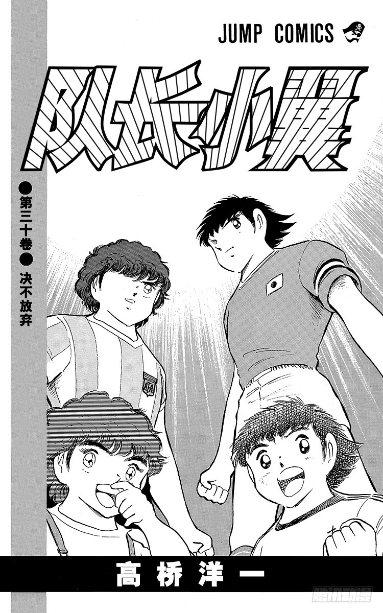 第93话 决不放弃(1/4)-第93话