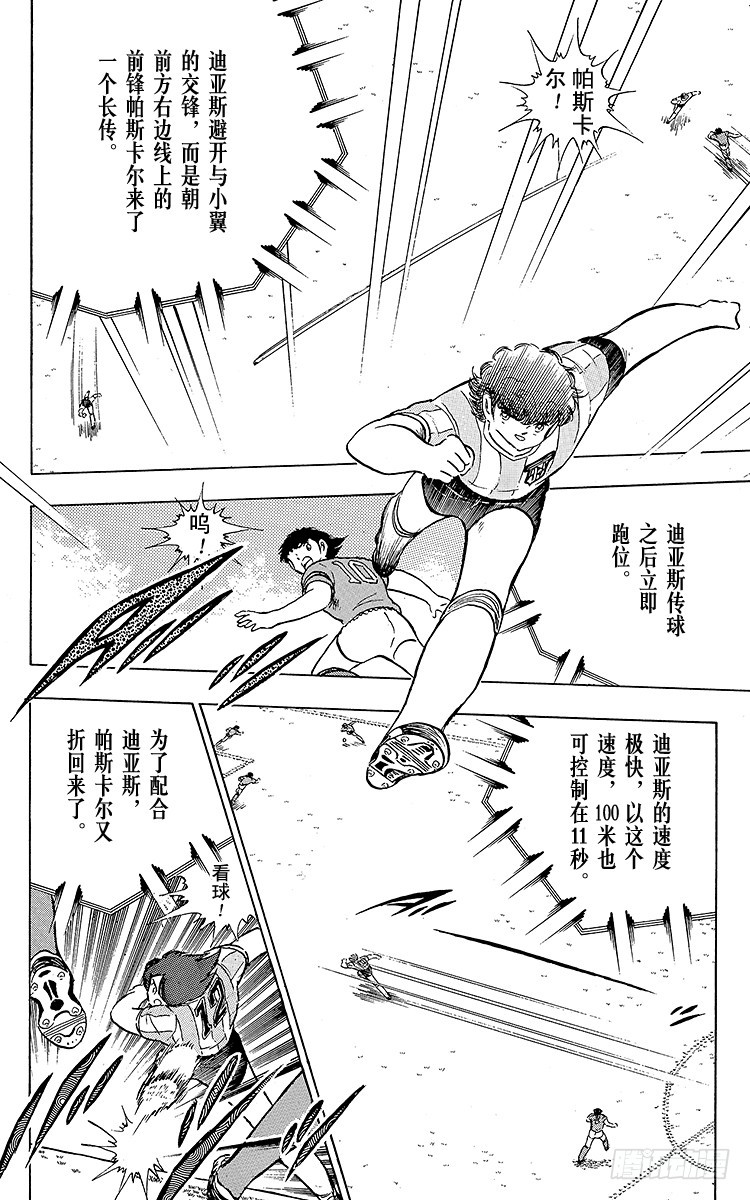 第93话 决不放弃(1/4)-第93话