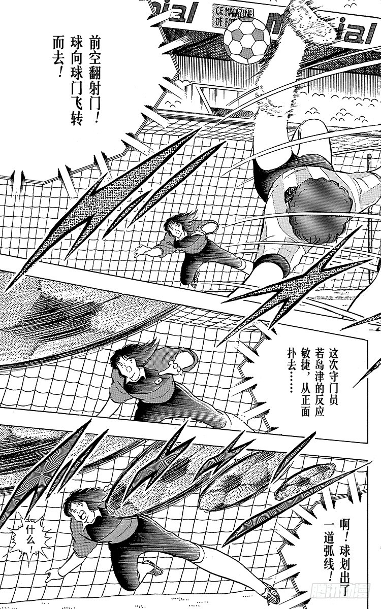 第93话 决不放弃(1/4)-第93话