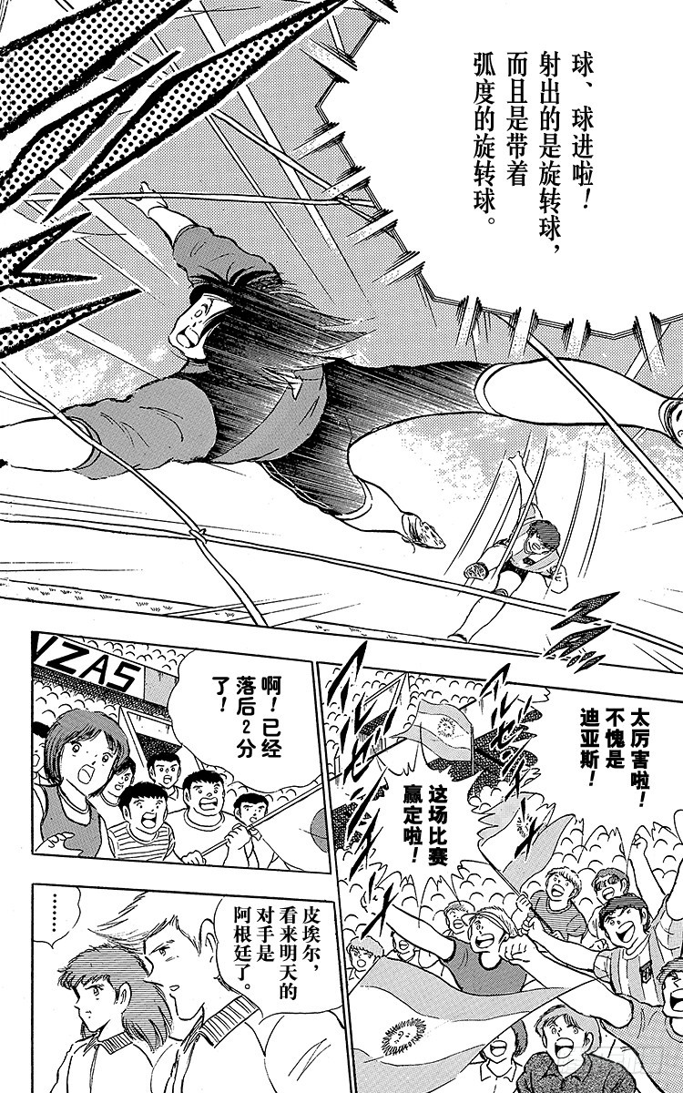 第93话 决不放弃(1/4)-第93话