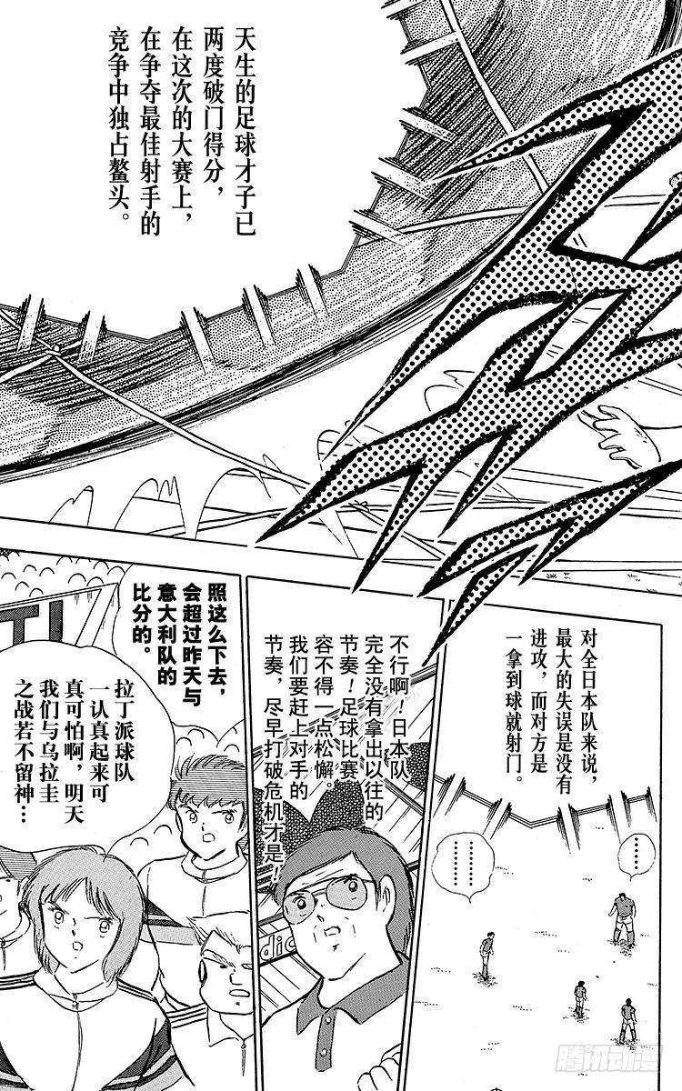 第93话 决不放弃(1/4)-第93话