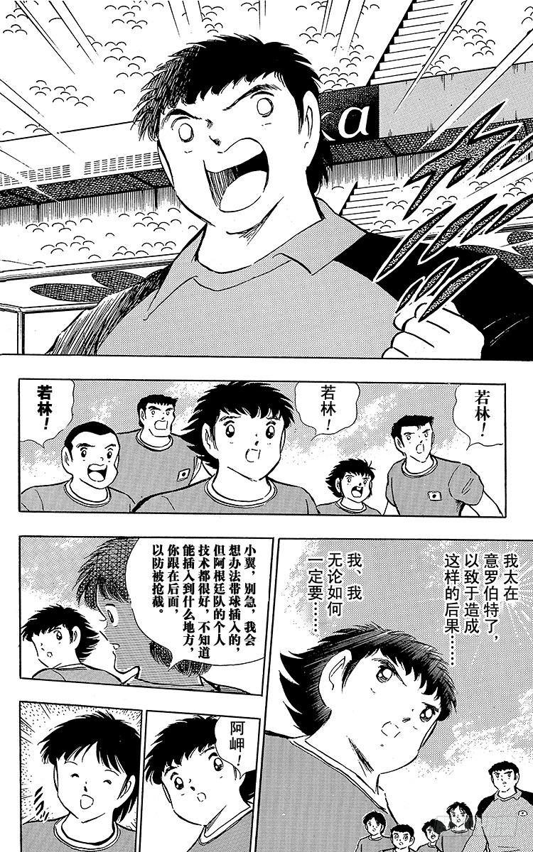 第93话 决不放弃(1/4)-第93话