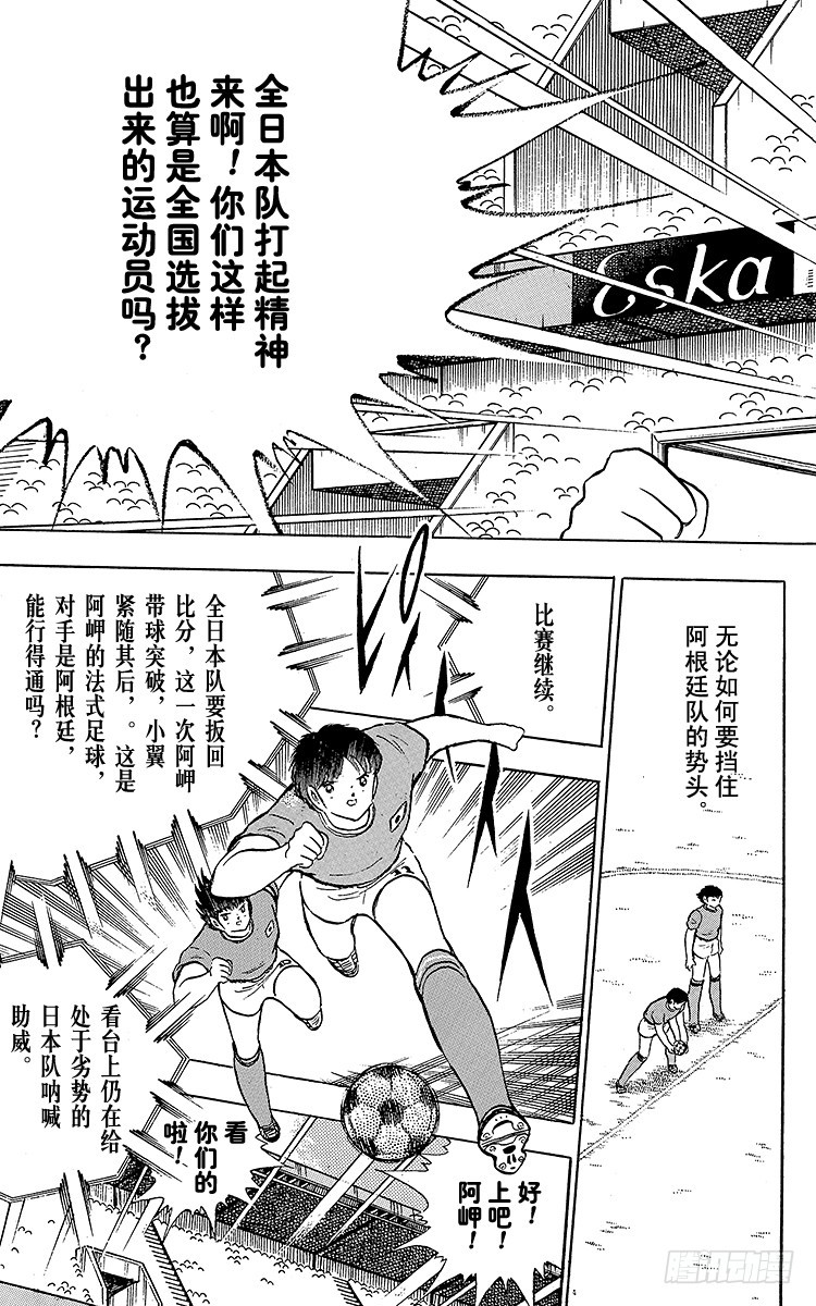 第93话 决不放弃(1/4)-第93话