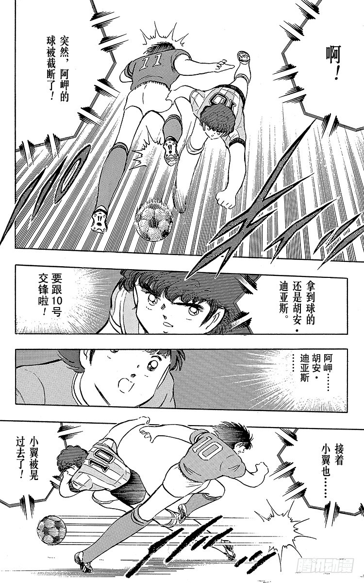 第93话 决不放弃(1/4)-第93话