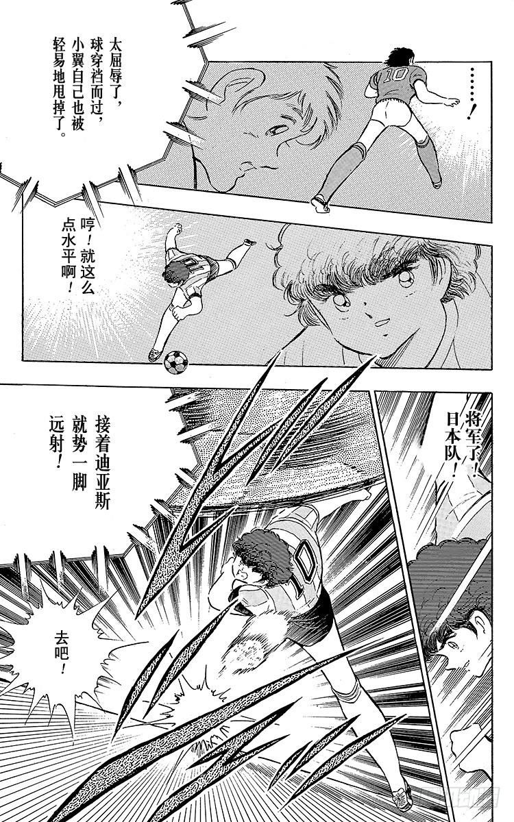 第93话 决不放弃(1/4)-第93话