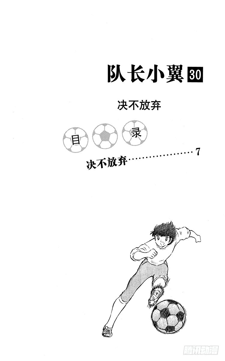 第93话 决不放弃(1/4)-第93话