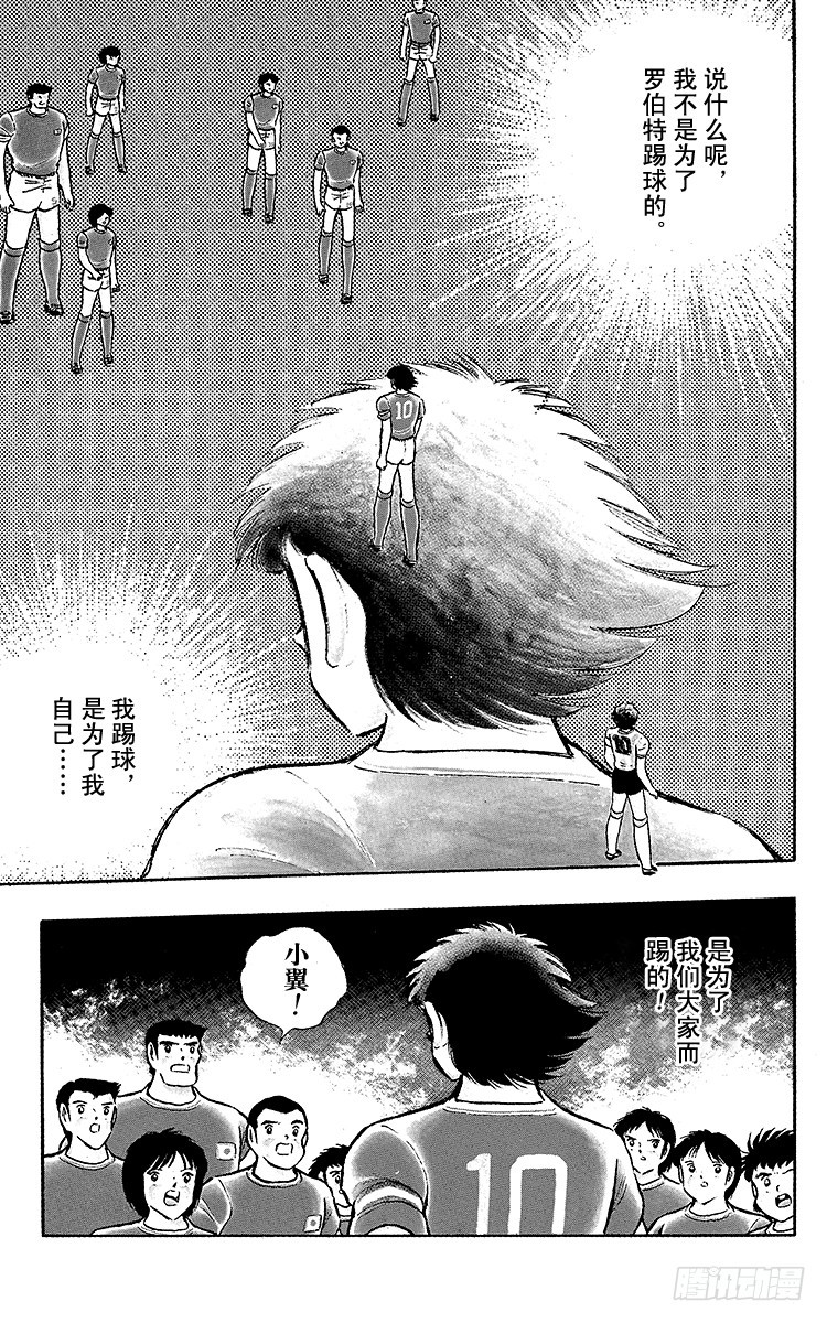 第93话 决不放弃(1/4)-第93话