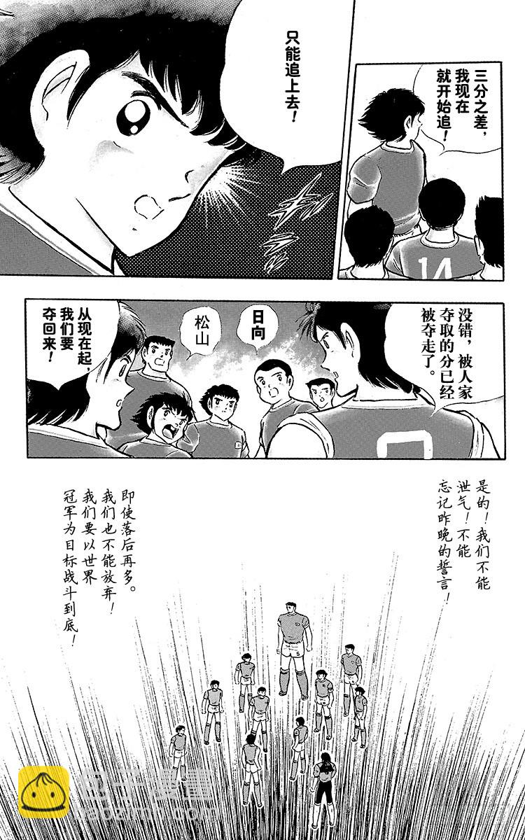 第93话 决不放弃(1/4)-第93话