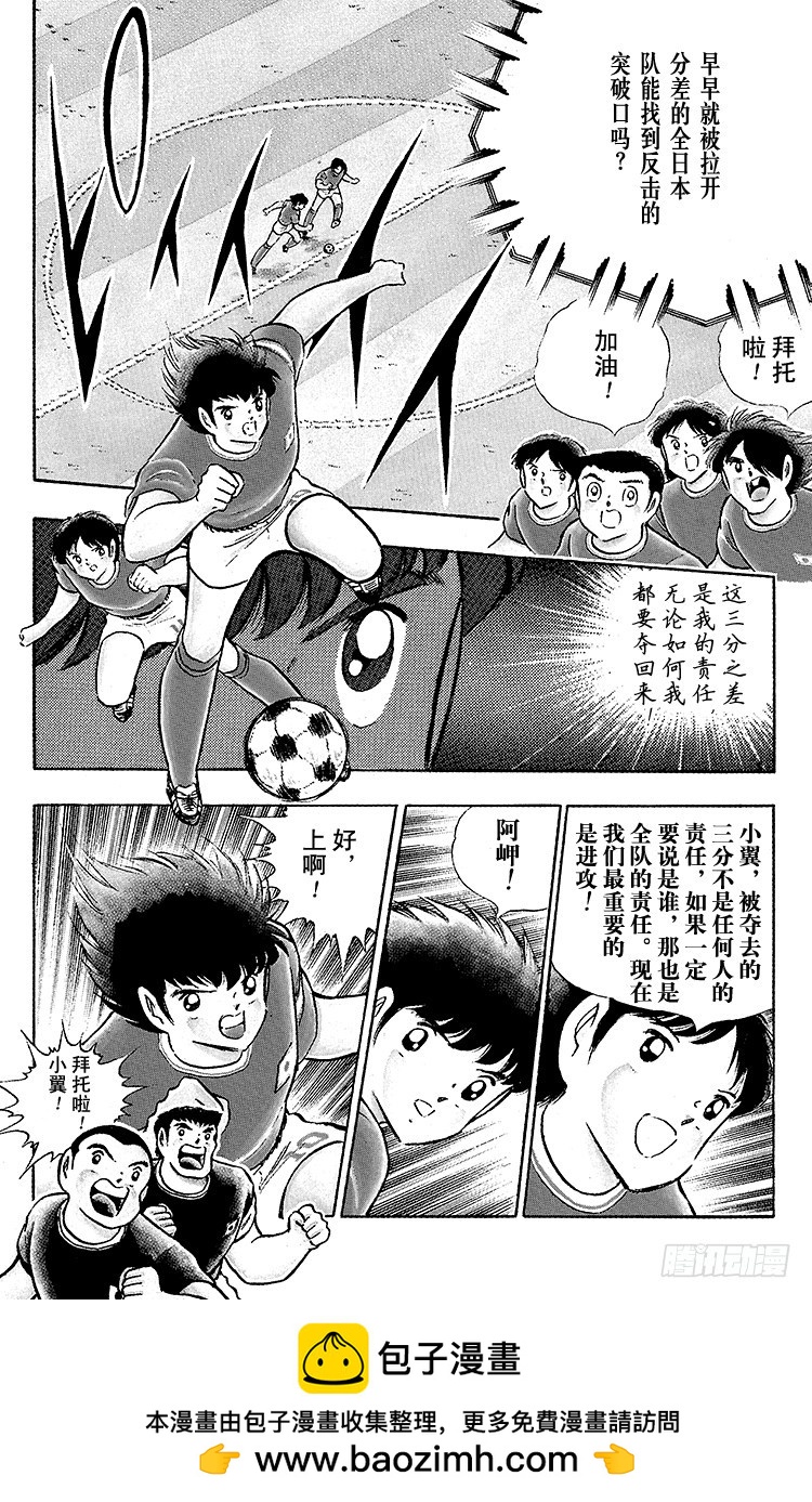 第93话 决不放弃(1/4)-第93话