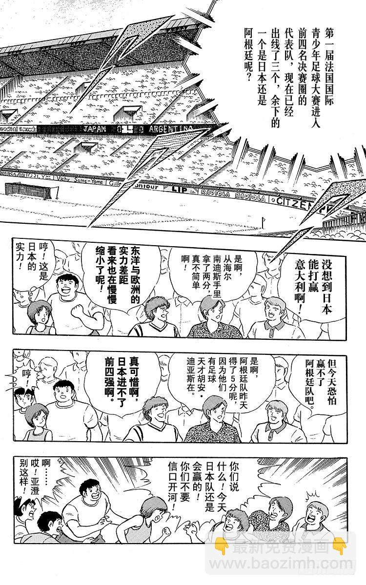 第93话 决不放弃(1/4)-第93话