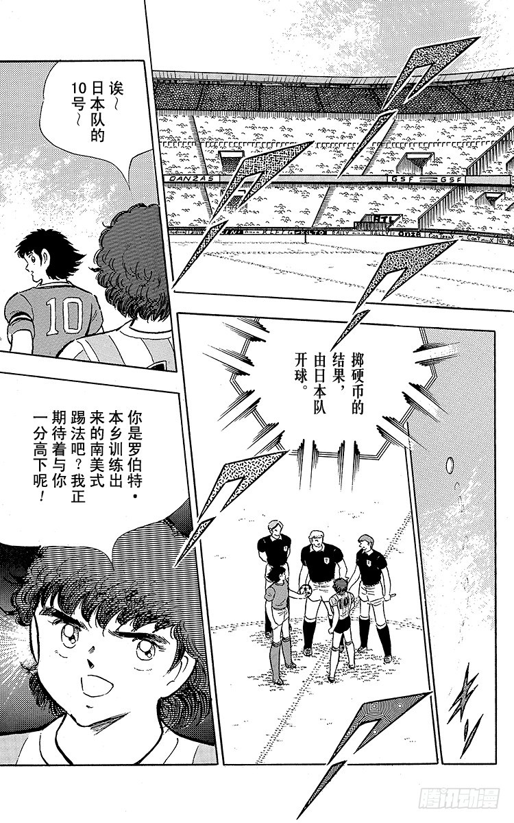 第93话 决不放弃(1/4)-第93话