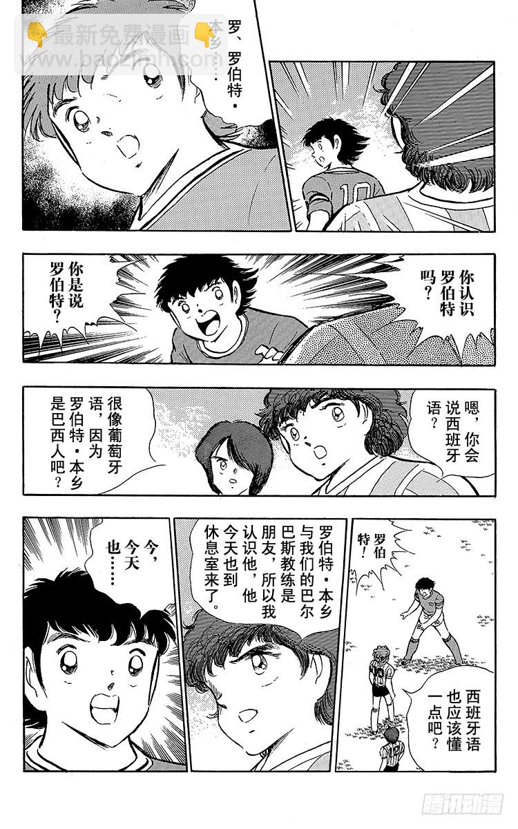 第93话 决不放弃(1/4)-第93话