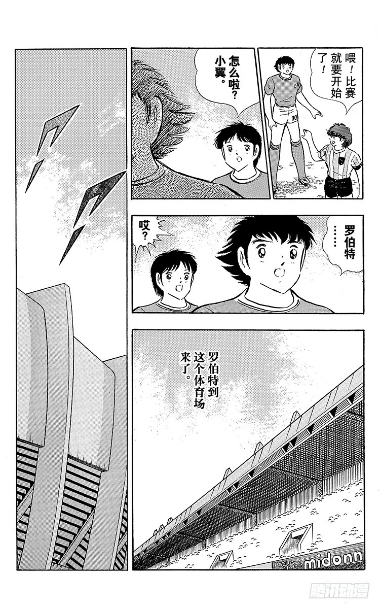 第93话 决不放弃(1/4)-第93话