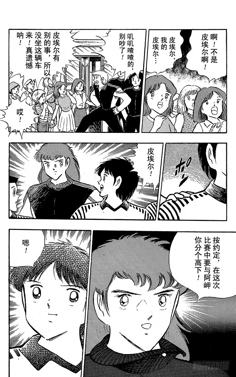 第95话 火球的真面目-第95话