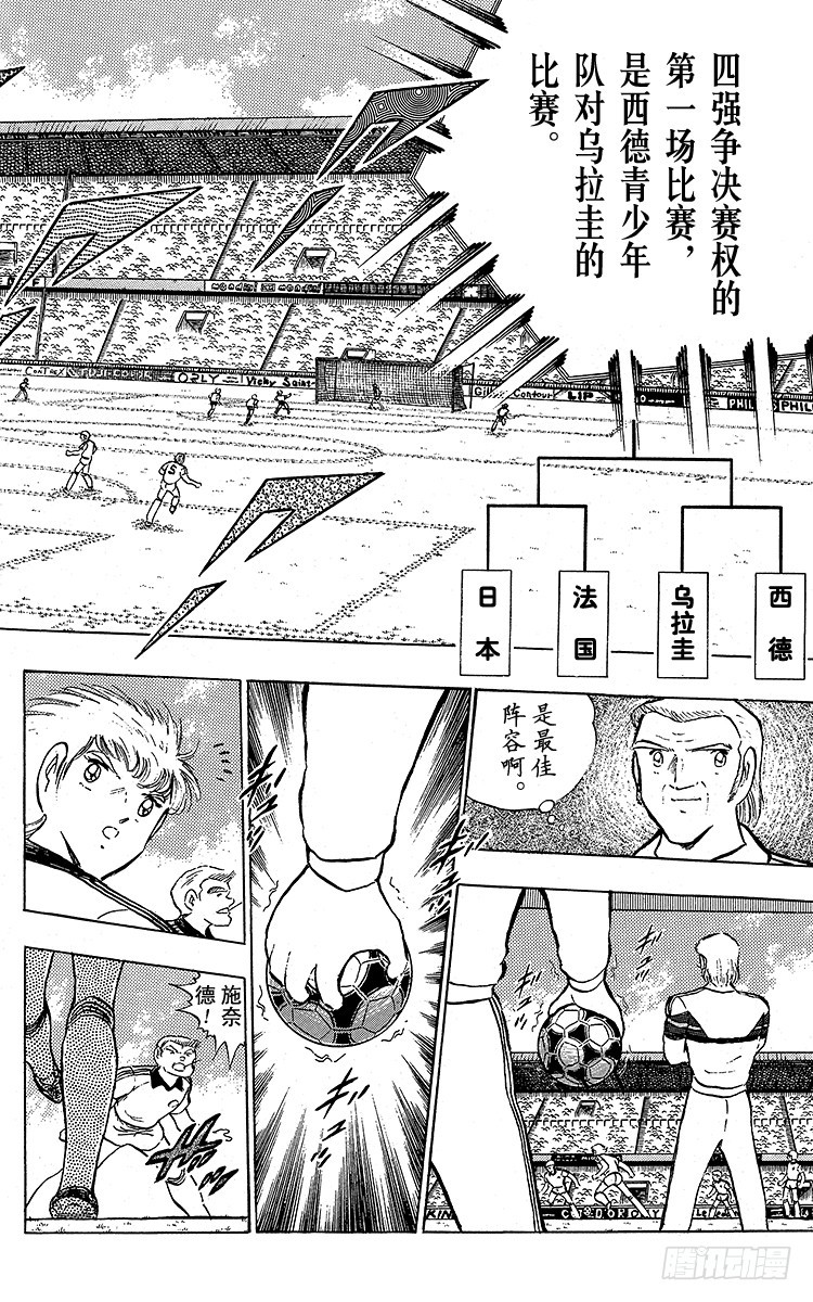 第95话 火球的真面目-第95话