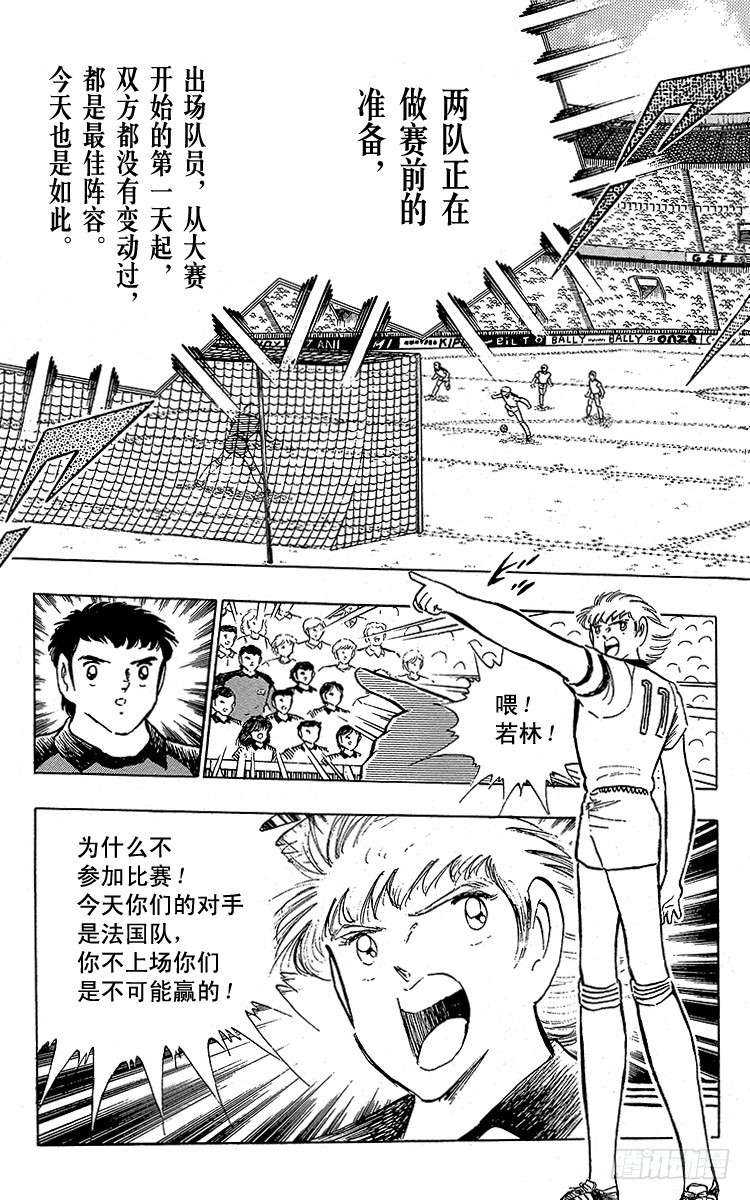 第95话 火球的真面目-第95话