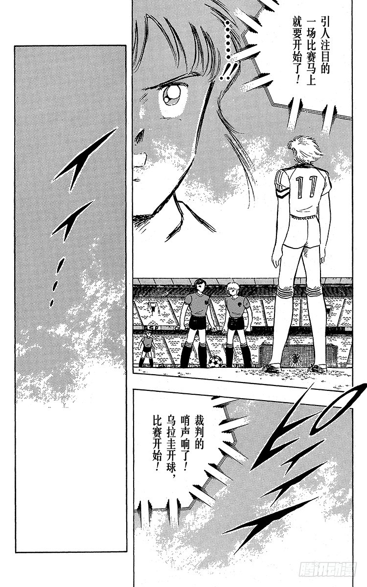 第95话 火球的真面目-第95话