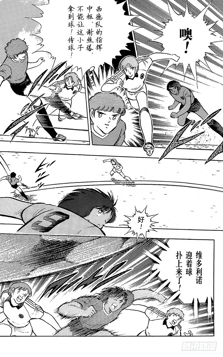 第95话 火球的真面目-第95话