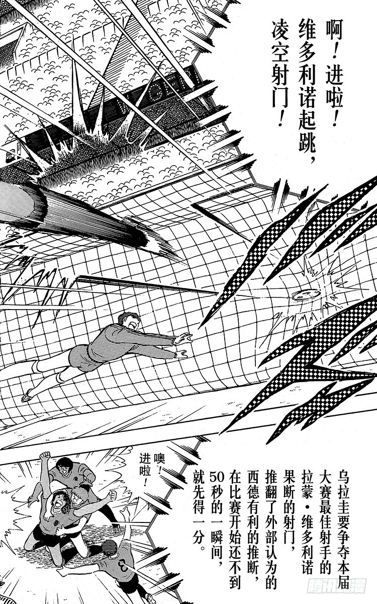 第95话 火球的真面目-第95话