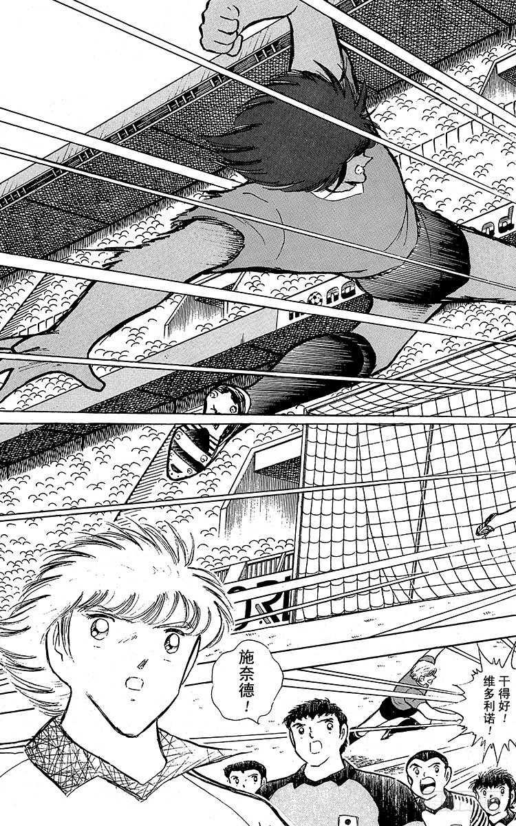 第95话 火球的真面目-第95话