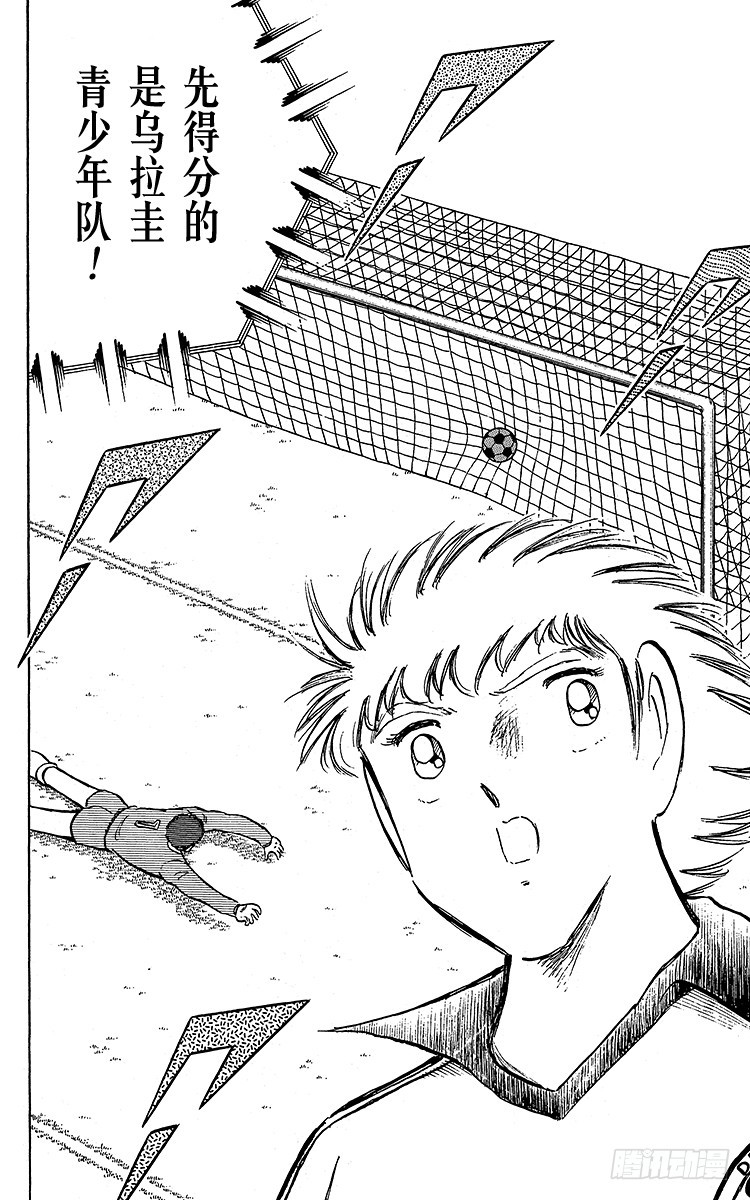 第95话 火球的真面目-第95话