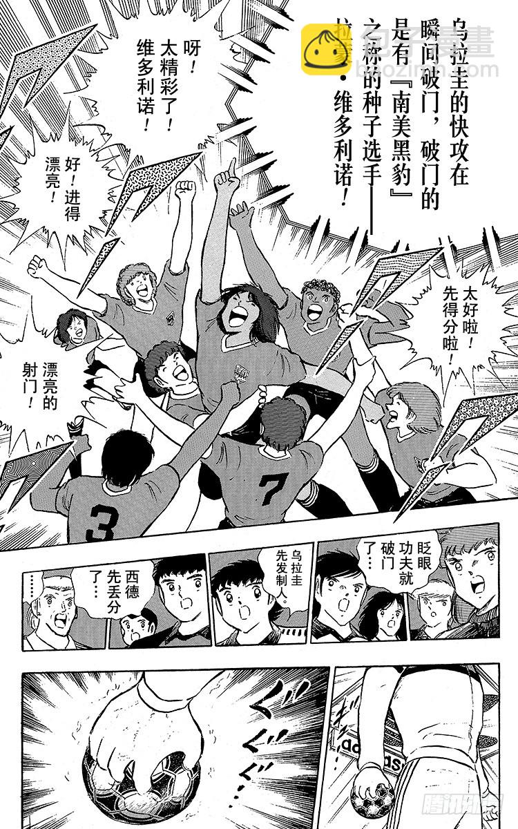 第95话 火球的真面目-第95话