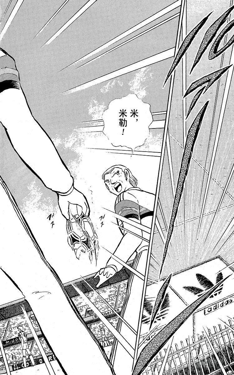 第95话 火球的真面目-第95话