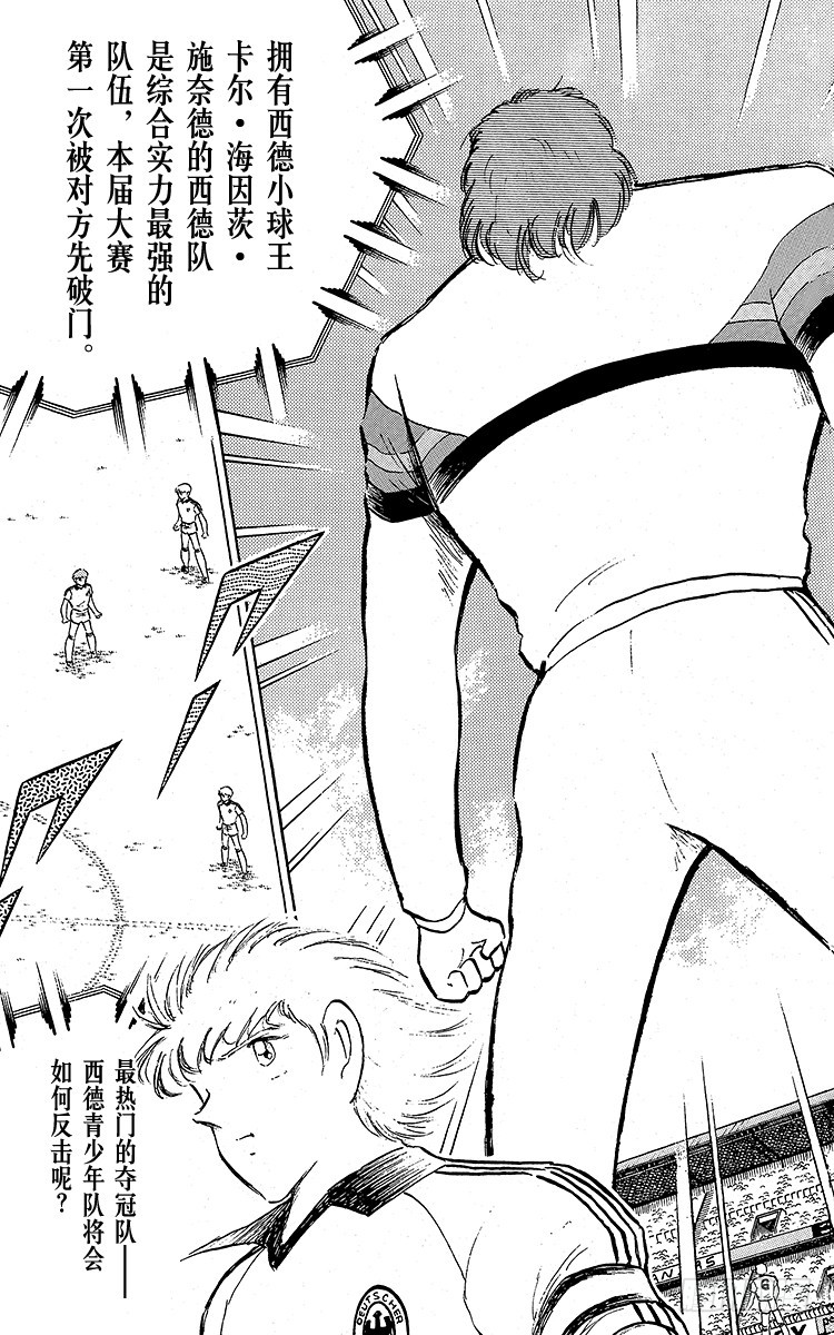 第95话 火球的真面目-第95话