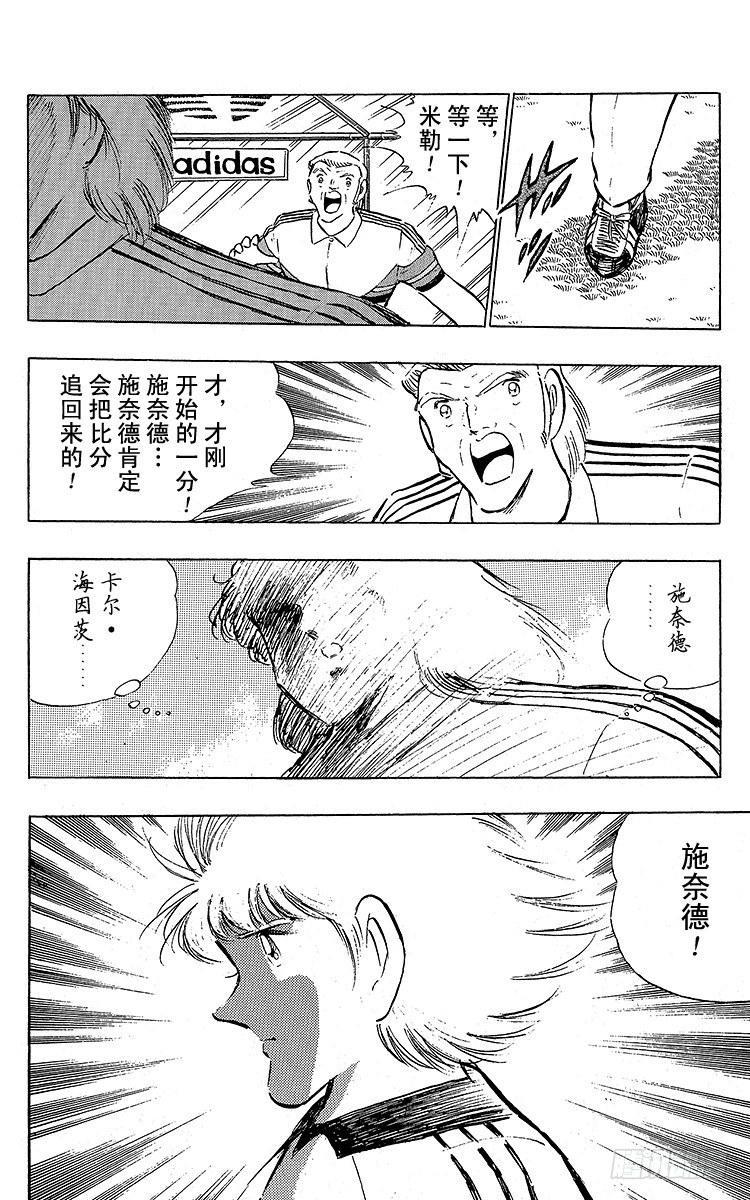 第95话 火球的真面目-第95话